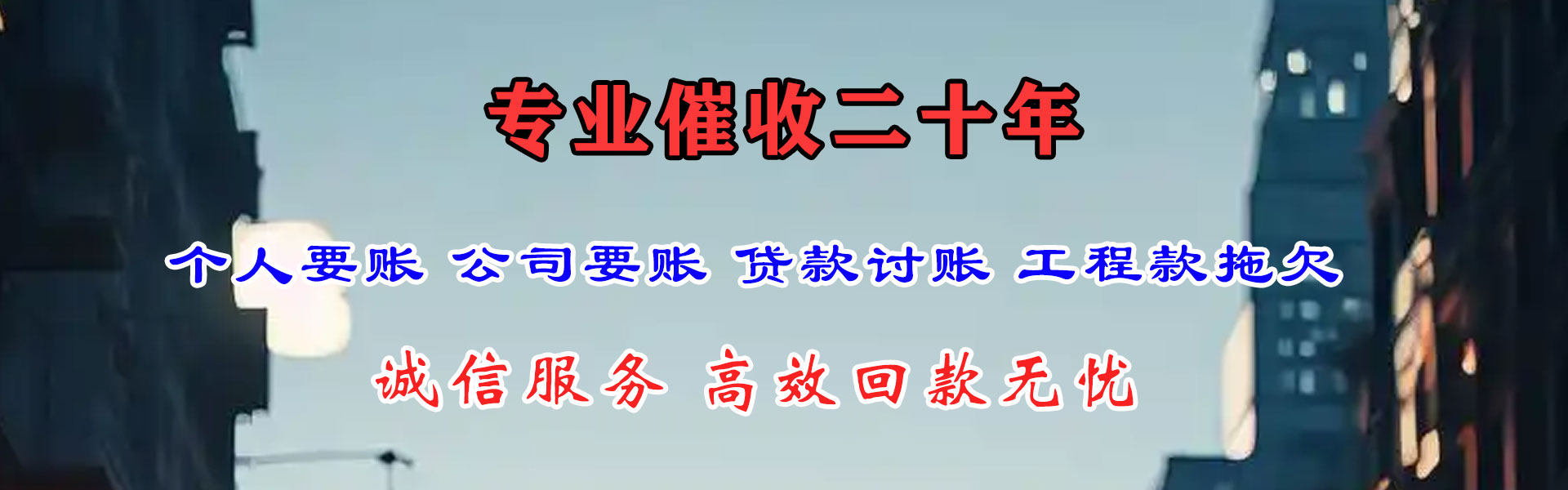 惠州收账公司