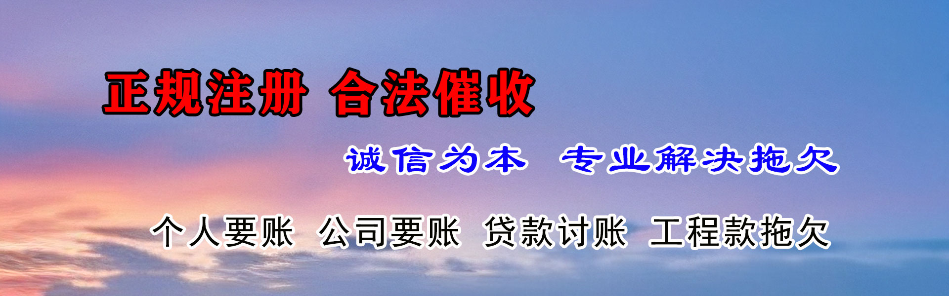 惠州讨债公司